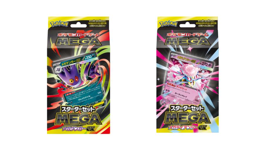ポケモンカードゲーム MEGA 「スターターセットMEGA メガゲンガーex 